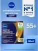 NIVEA-VISAGE крем д/лица ночной энергия молодости 55+ 50мл 81282